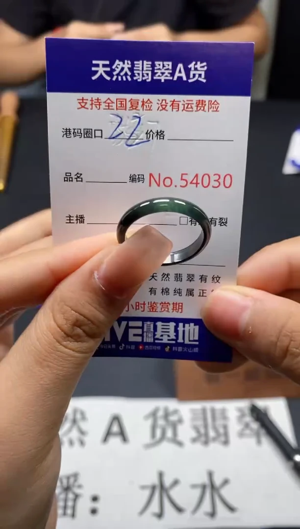 未镶嵌戒指翡翠天然A货翡翠4030
