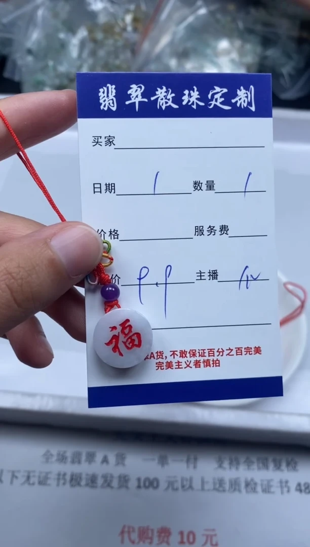 【闪购商品】翡翠颈饰未镶嵌贞城散珠批发DIY