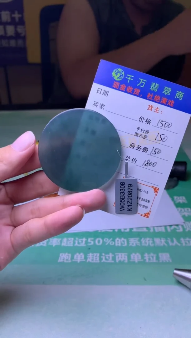 定制翡翠未镶嵌小*-毛货-不退不换-