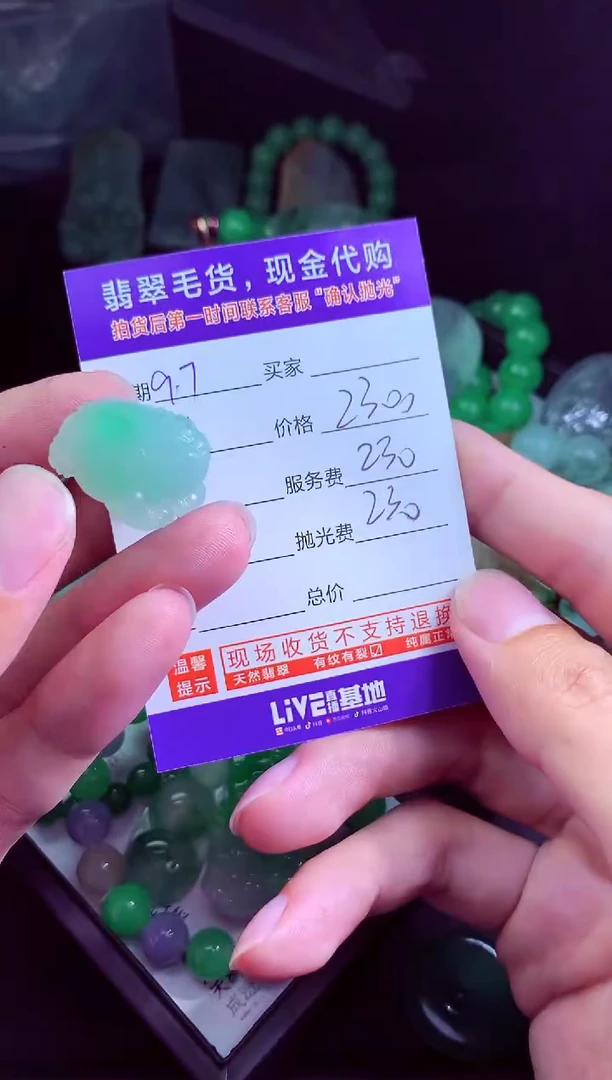 未镶嵌定制翡翠无*?翡翠毛货定制