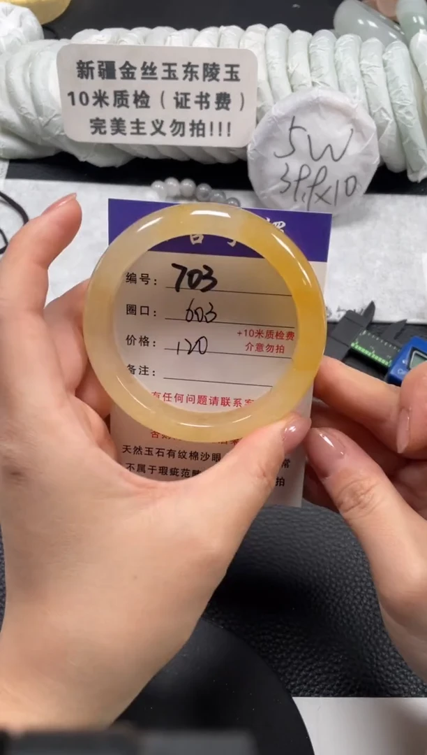 【闪购商品】石英质玉手镯未镶嵌60.