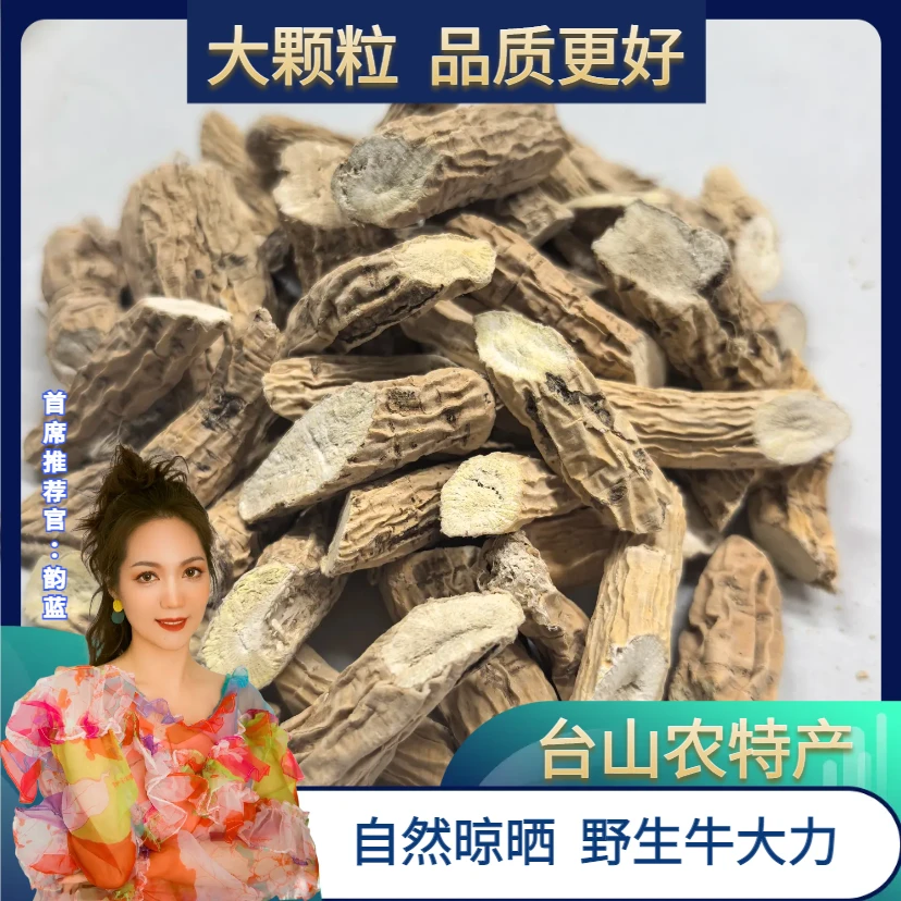 广东野生粉质牛大力干货无硫煲汤材料