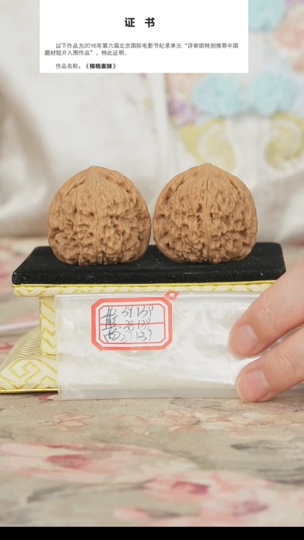 文玩核桃把件赵喜满南将石