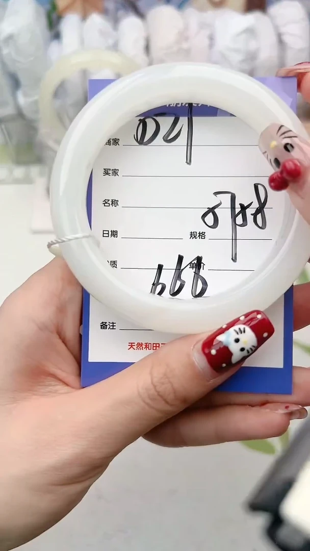 【闪购商品】和田玉手镯未镶嵌D21微色差