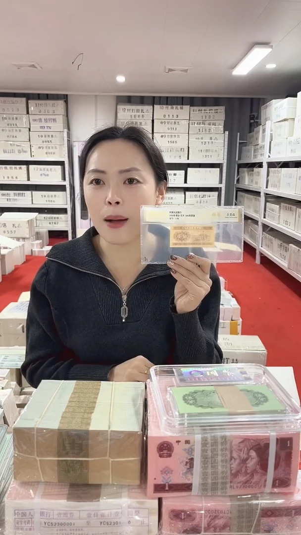 第四套人民币退市币005灰腰带不挑号100张连号