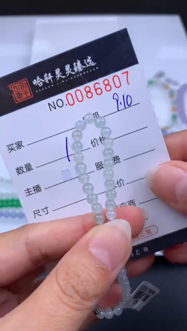 吊坠(不含链)未镶嵌翡翠哈轩 珠串1（有纹有裂）