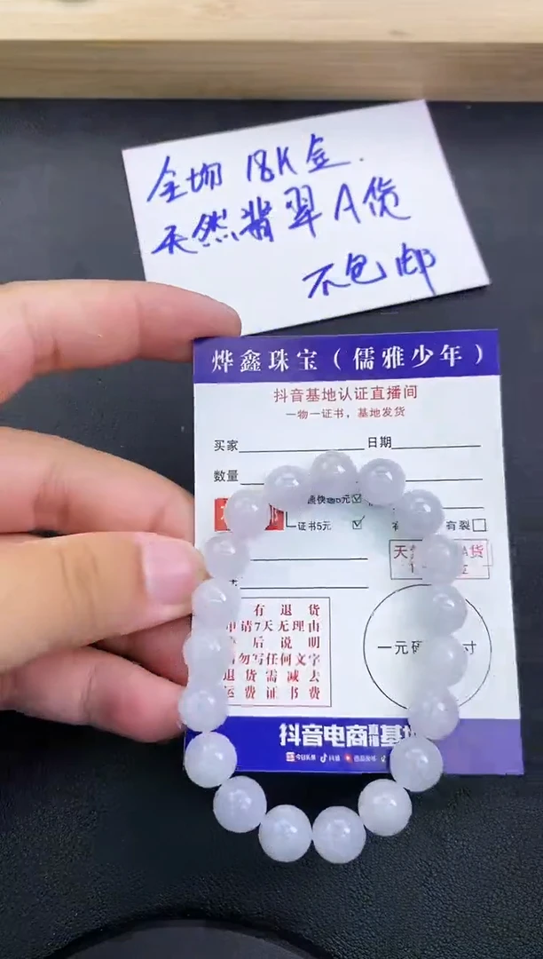颈饰未镶嵌翡翠翡翠手串