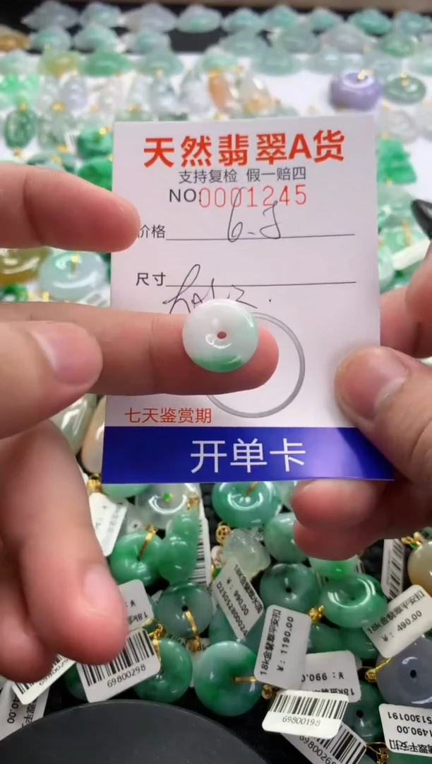 翡翠未镶嵌颈饰11111111111