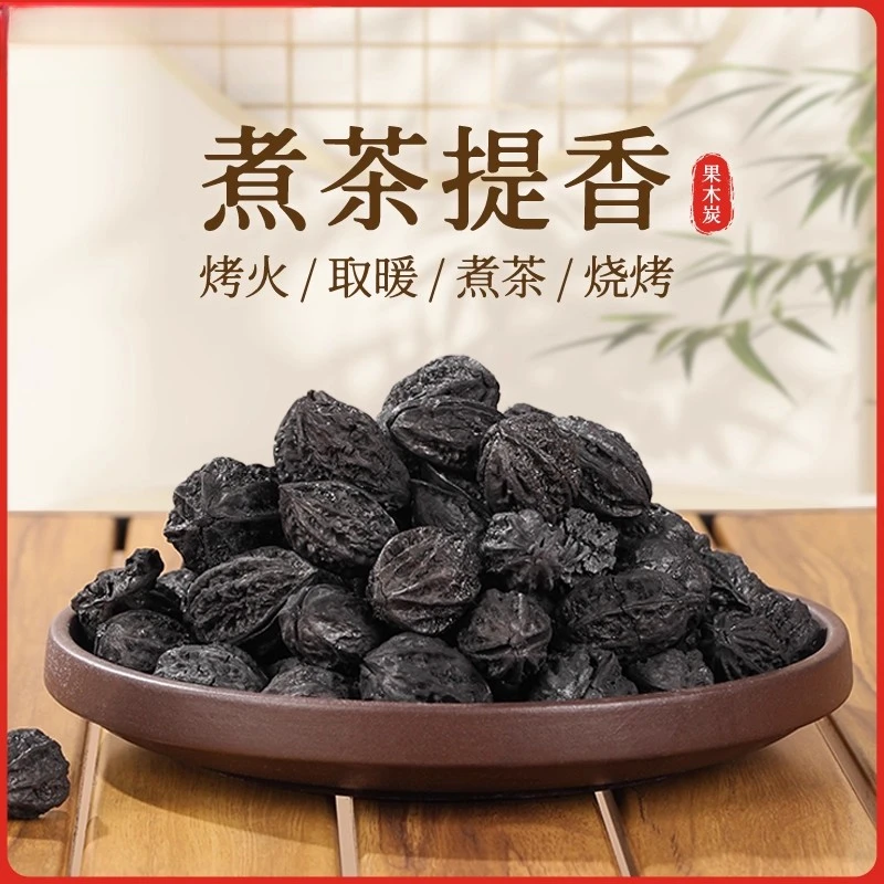 【严选】围炉煮茶无烟碳室内专用木炭取暖助燃耐烧碳块家用煮茶烤火