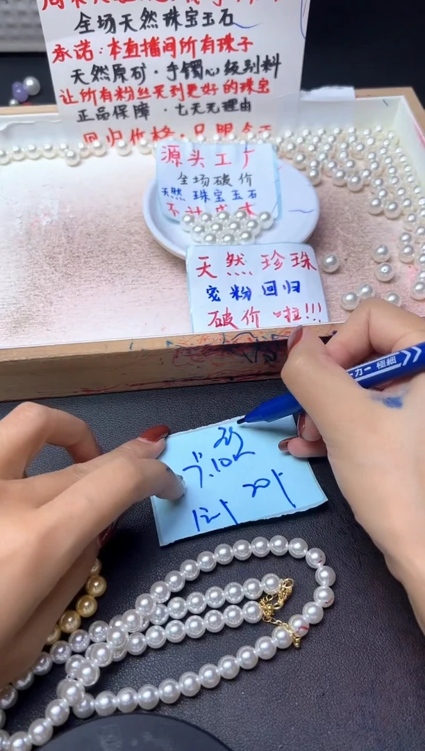 未镶嵌散珠淡水珍珠白珍珠637--卡10MM -- 20颗