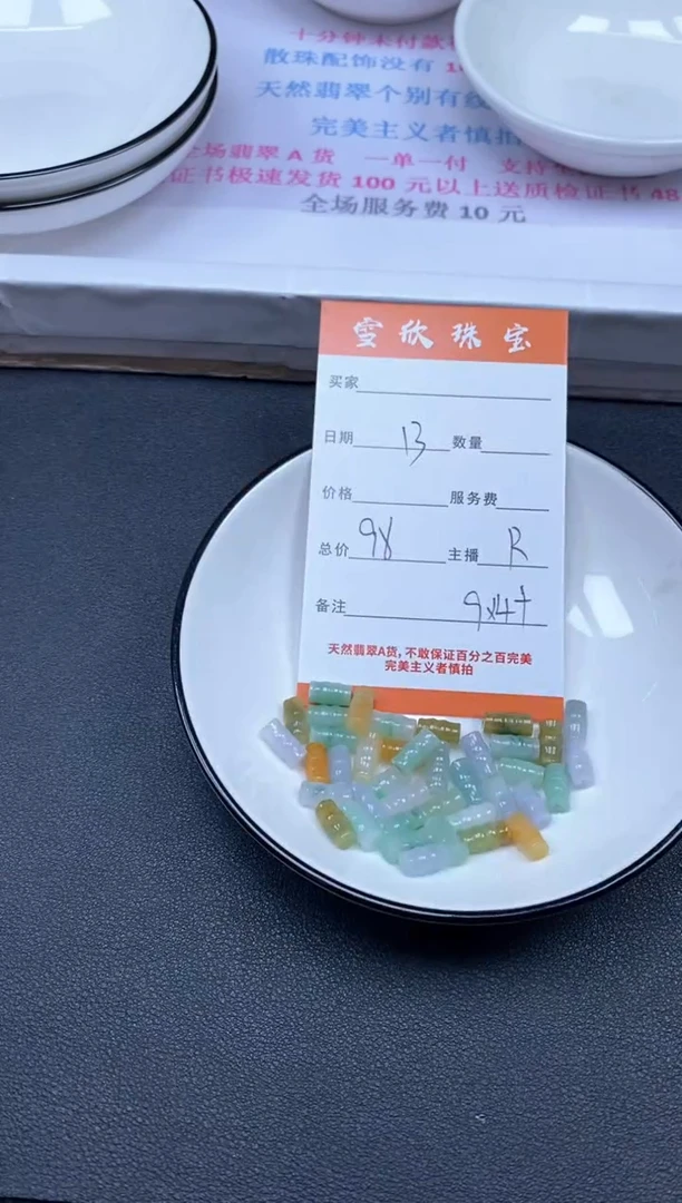 颈饰未镶嵌翡翠雪欣散珠定制diy