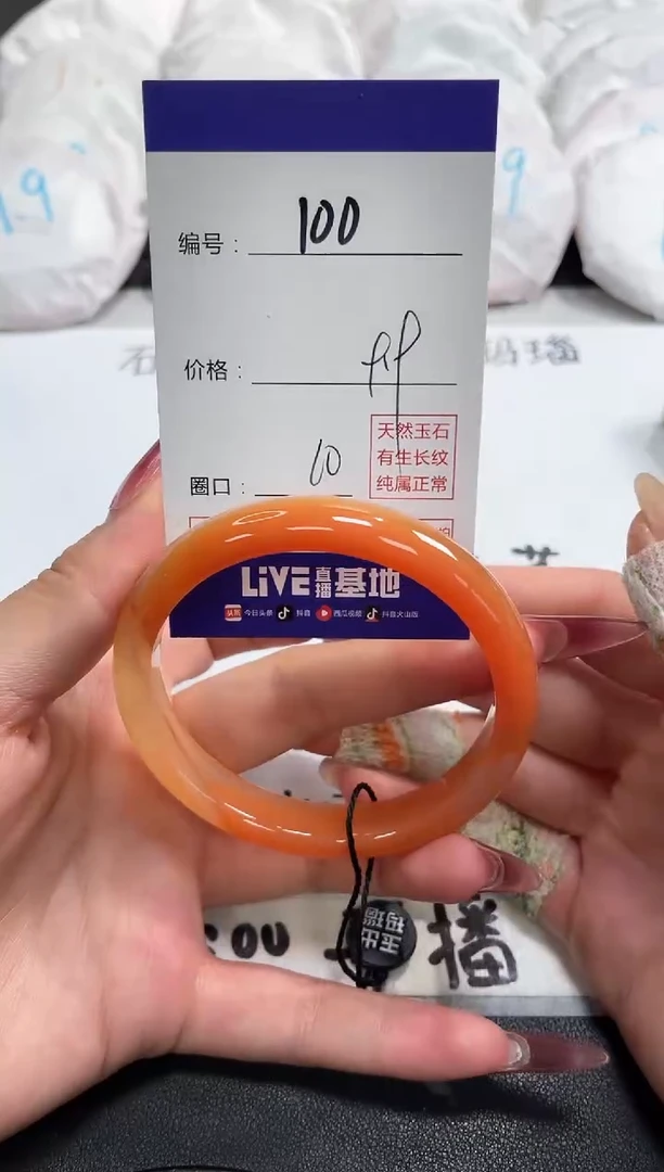 【闪购商品】玛瑙/玉髓手镯未镶嵌100