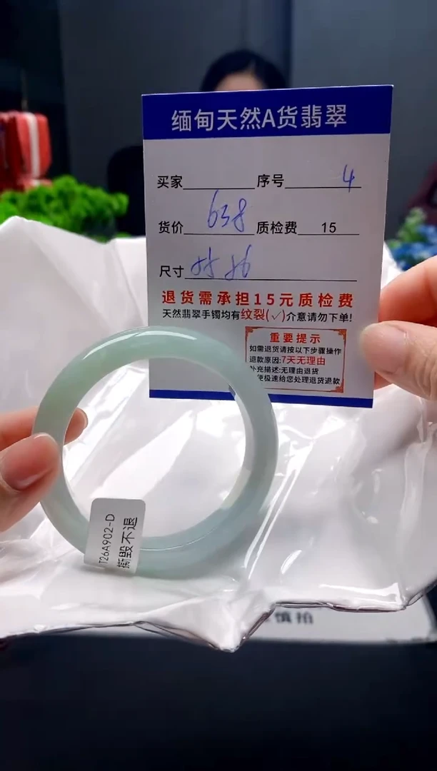 未镶嵌手镯翡翠4缅甸天然A货翡翠需包容瑕疵，介意慎拍