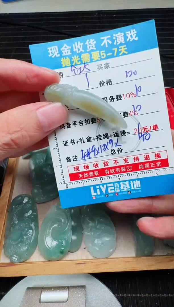 未镶嵌定制翡翠0047384580