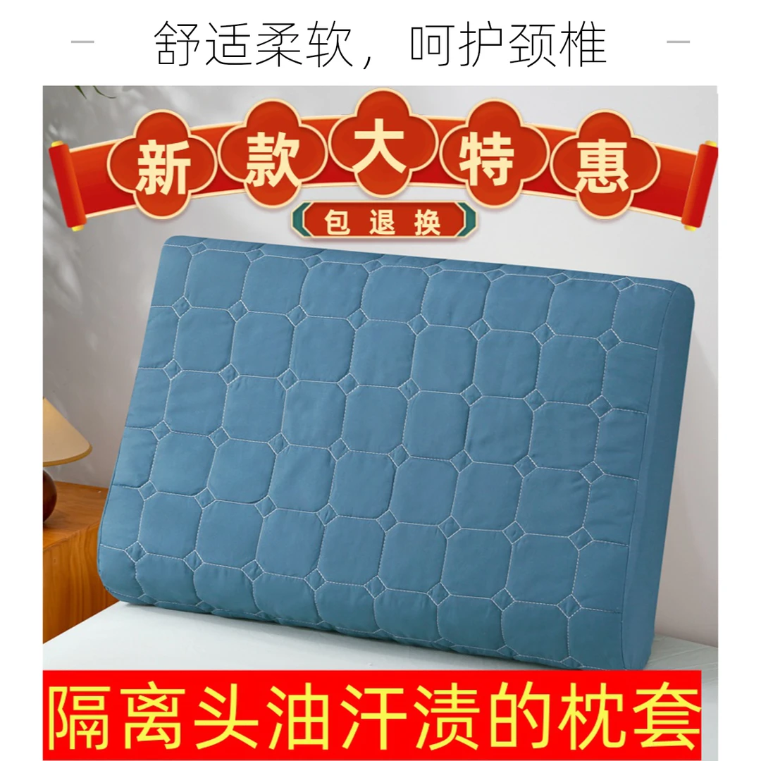 记忆棉乳胶枕头套枕芯保护套40X6035X55透气家用加厚隔离头油汗渍