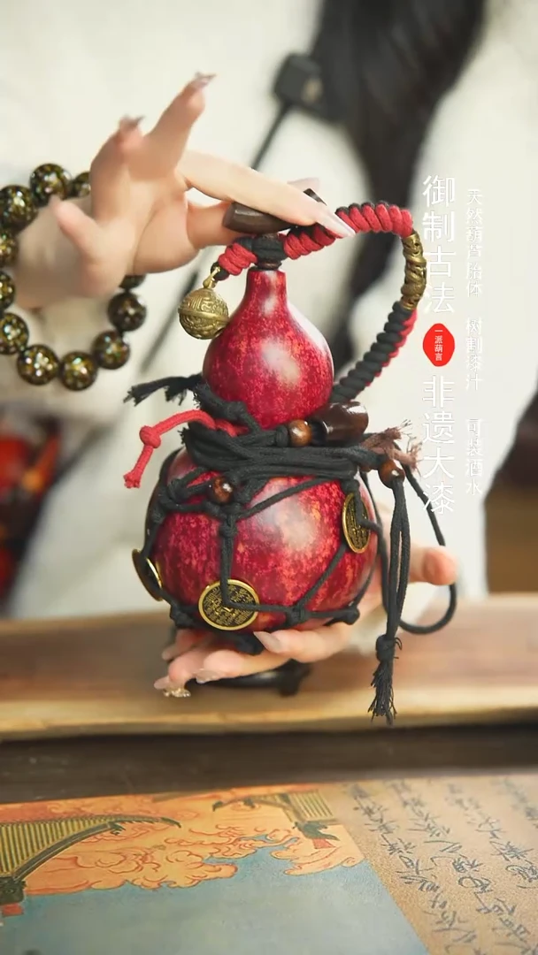 【闪购商品】74号新年福利非遗漆器酒葫芦