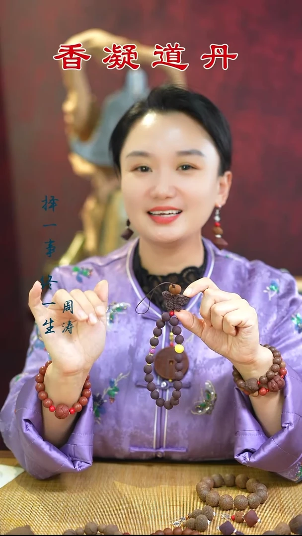 合香（紫玫瑰小手机链）