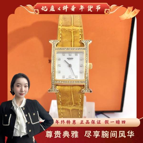 爱马仕/石英表/95新/表径21/C136241016033/250116YZ0027