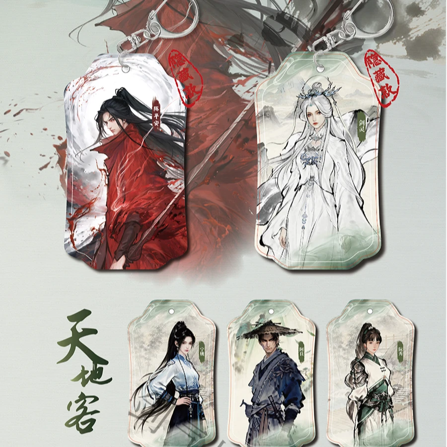 剑气长・造物局 腾讯剑来动画授权 通行证盲盒(代拆)