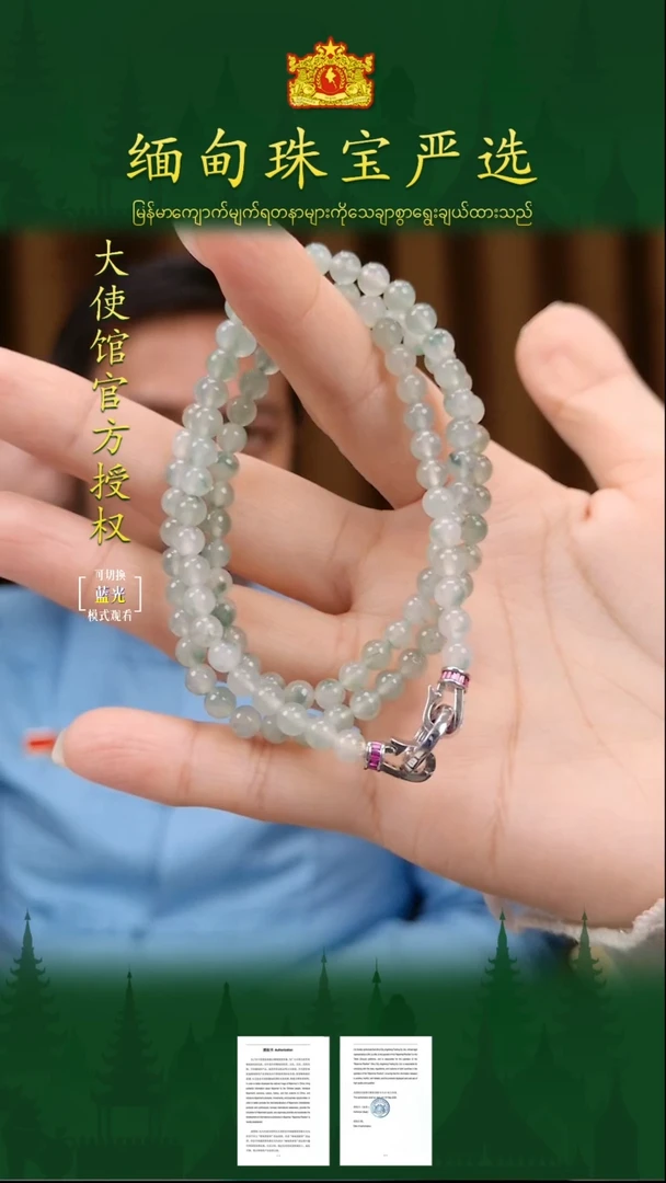 未镶嵌手串翡翠缅甸翡翠严选ZLJ
