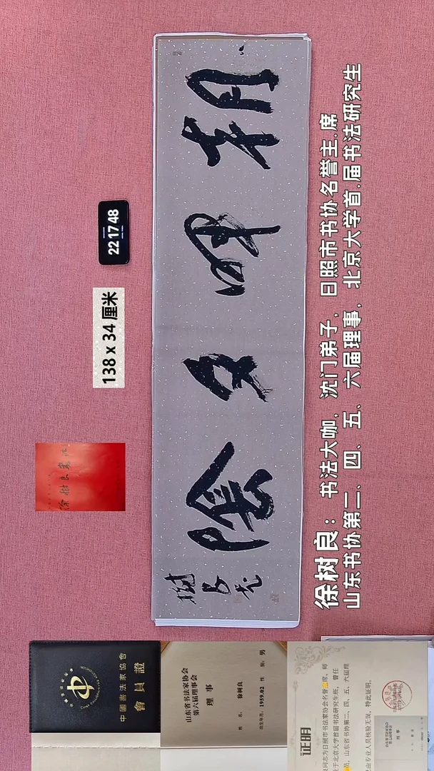 书法275    徐老师书法作品