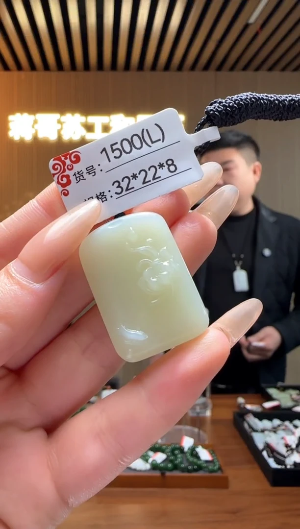 【闪购商品】和田玉吊坠未镶嵌L