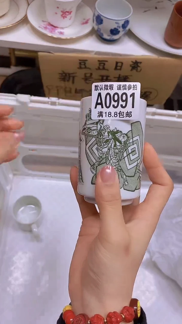 【闪购商品】其他特价瓷片】默认微瑕