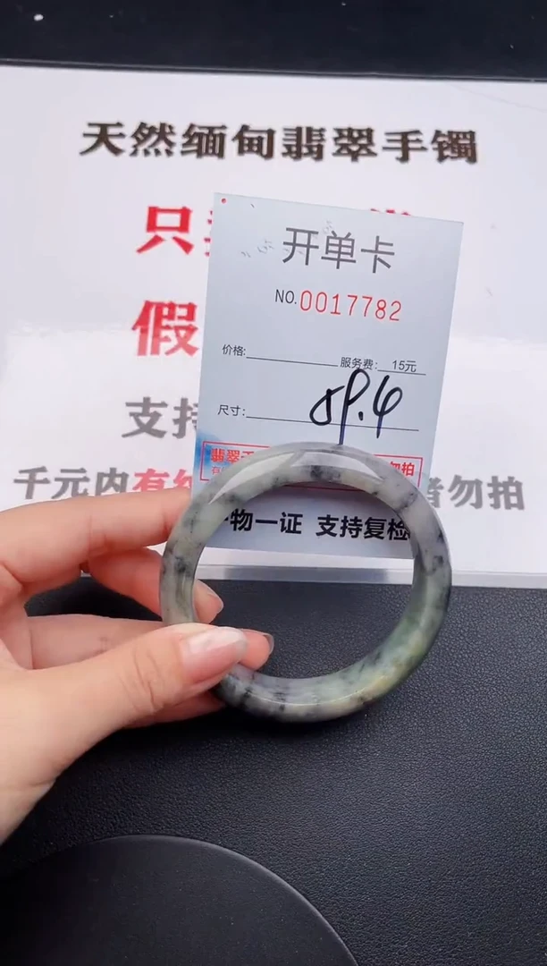 未镶嵌手镯翡翠82