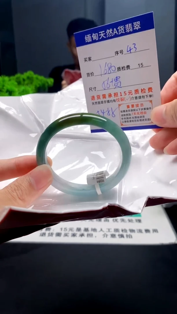 未镶嵌手镯翡翠43缅甸天然A货翡翠需包容瑕疵，介意慎拍