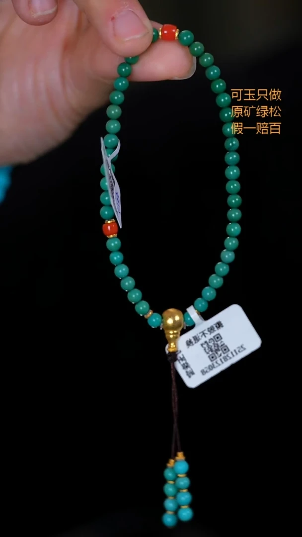 未镶嵌绿松石珠宝奇石5 04