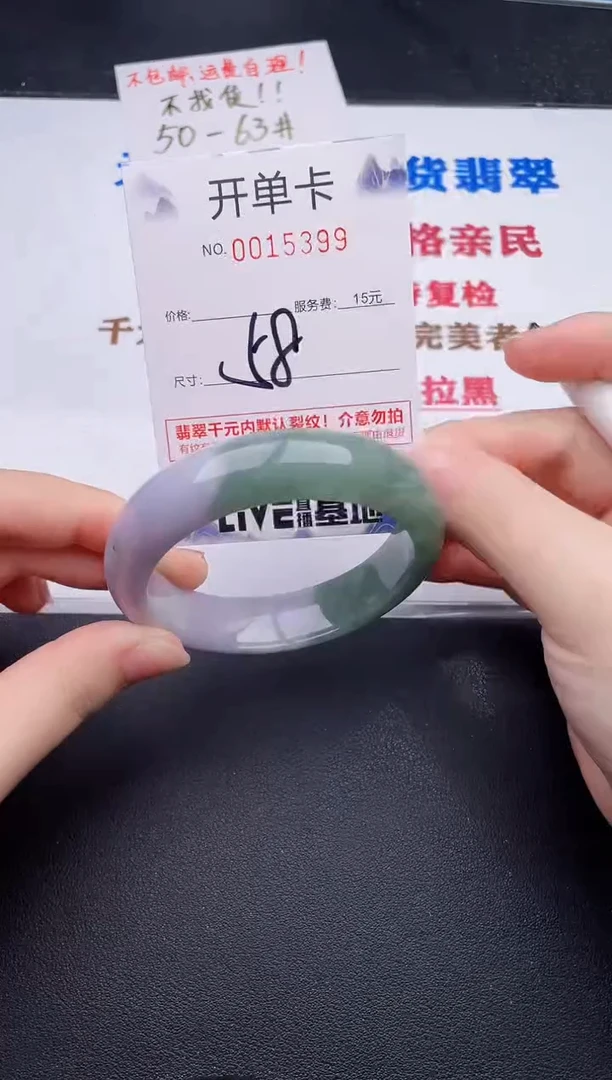 未镶嵌手镯翡翠99