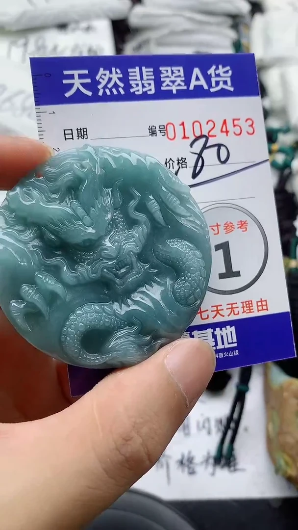 翡翠未镶嵌颈饰888