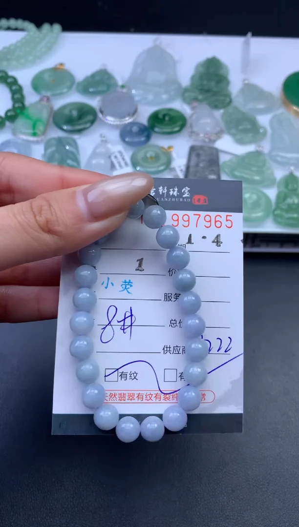 未镶嵌挂件翡翠哈轩 手串1（有纹有裂）