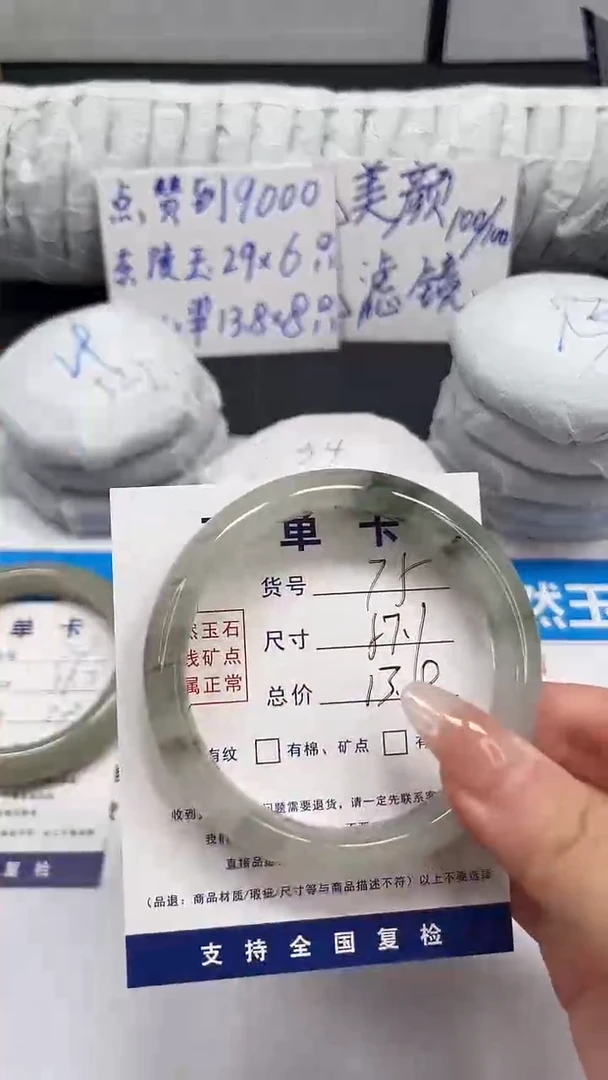 未镶嵌手镯石英质玉t75-57.1