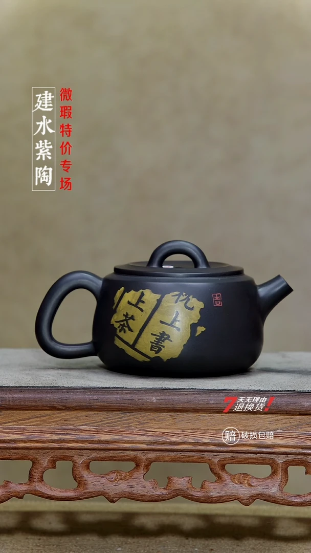 四大名陶建水紫陶