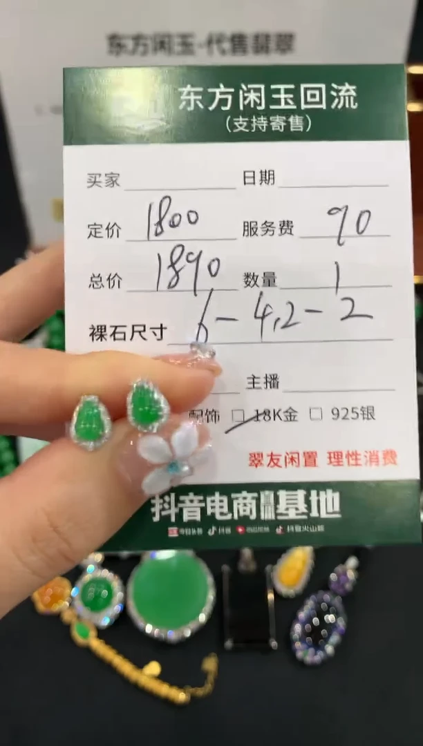 18K金镶嵌翡翠耳饰不退不换|