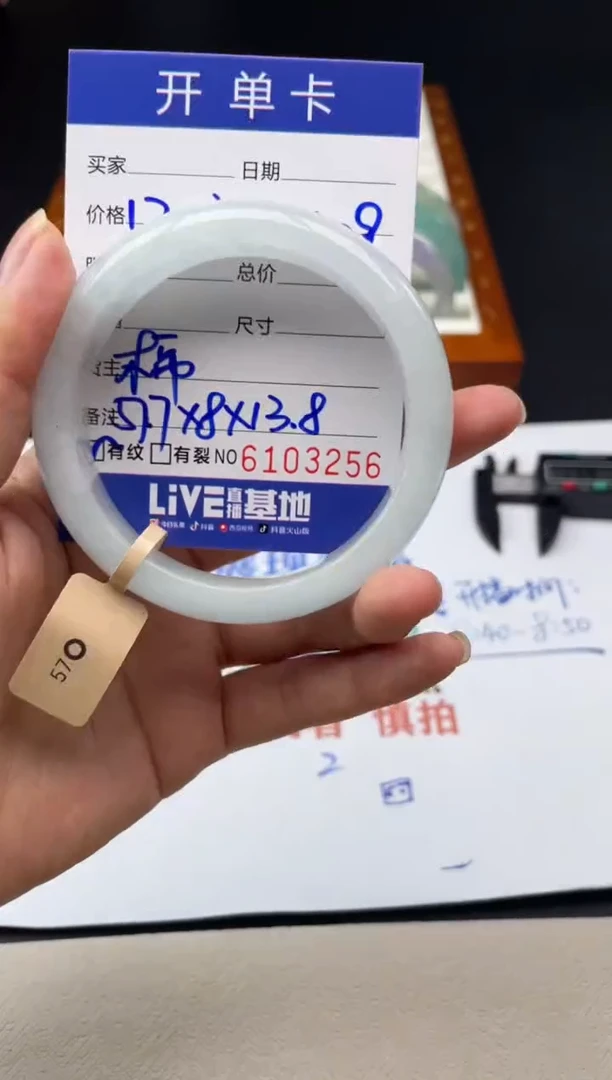 A09闪购链接高品手镯截图为准