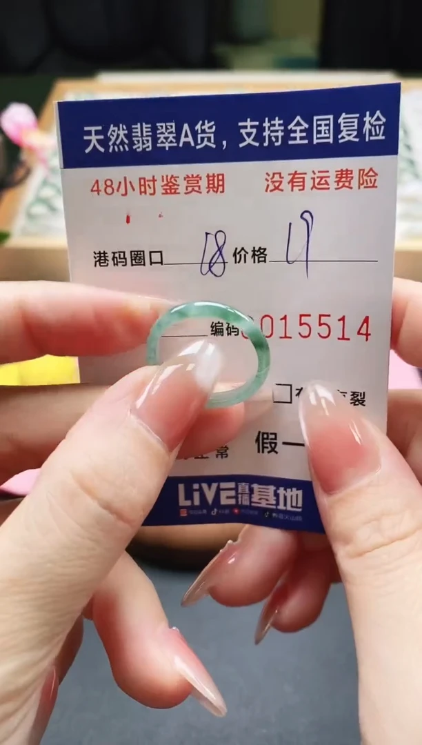 未镶嵌戒指翡翠天然A货翡翠戒圈5514