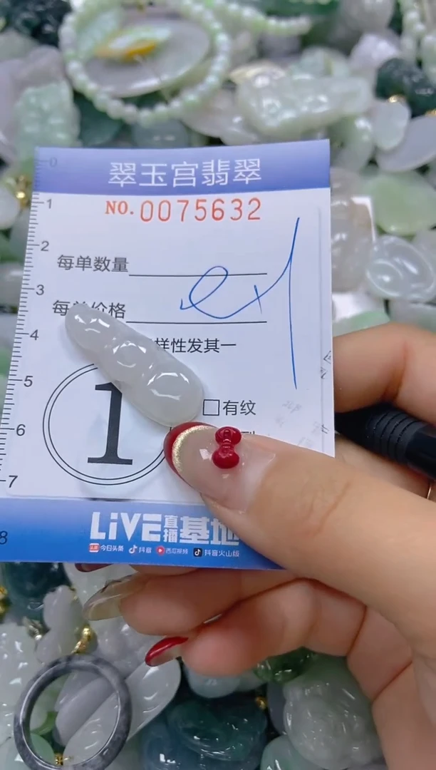 【闪购商品】翡翠颈饰未镶嵌闪购0075632