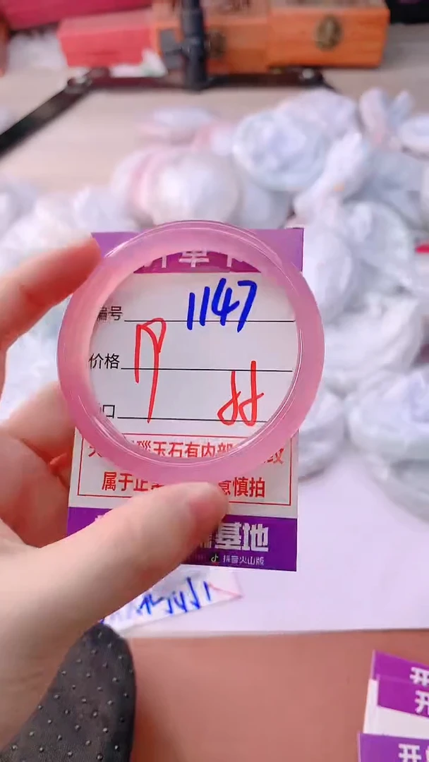 手镯玛瑙/玉髓未镶嵌1147ZZ55
