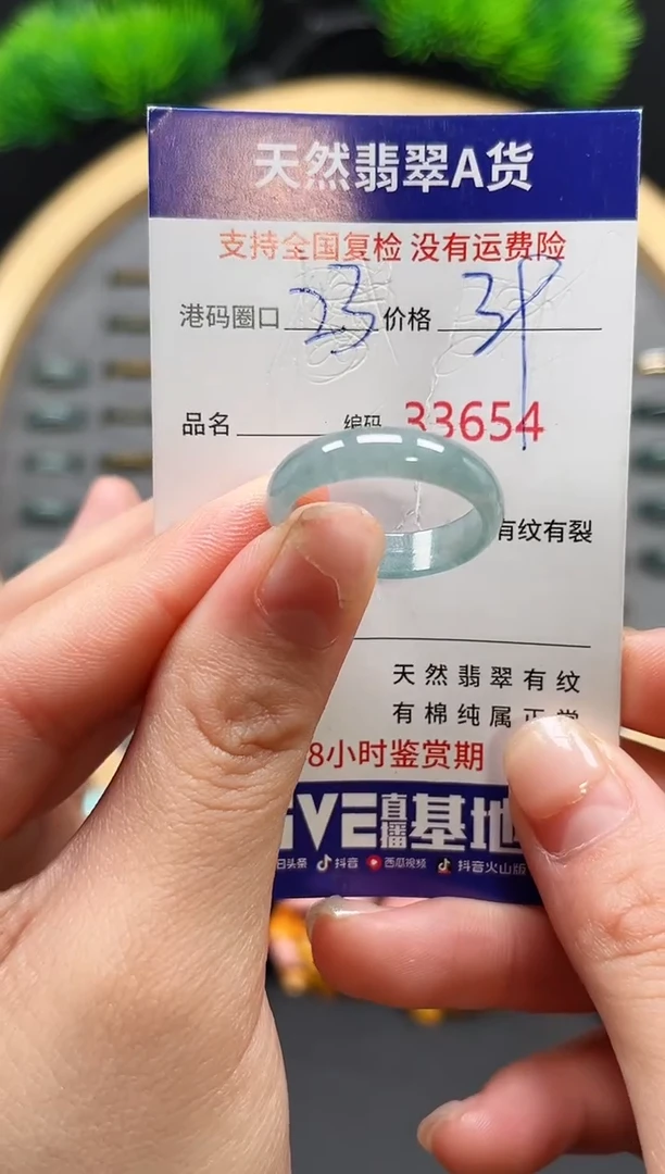 【闪购商品】翡翠戒指未镶嵌天然翡翠戒3654圈