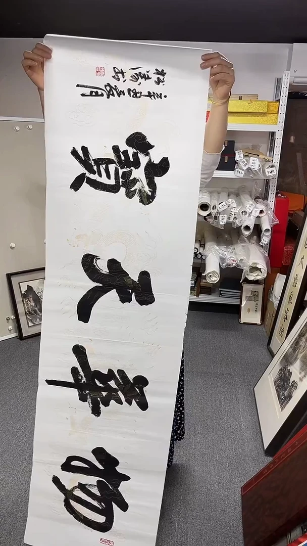 国画艺术家书画作品04