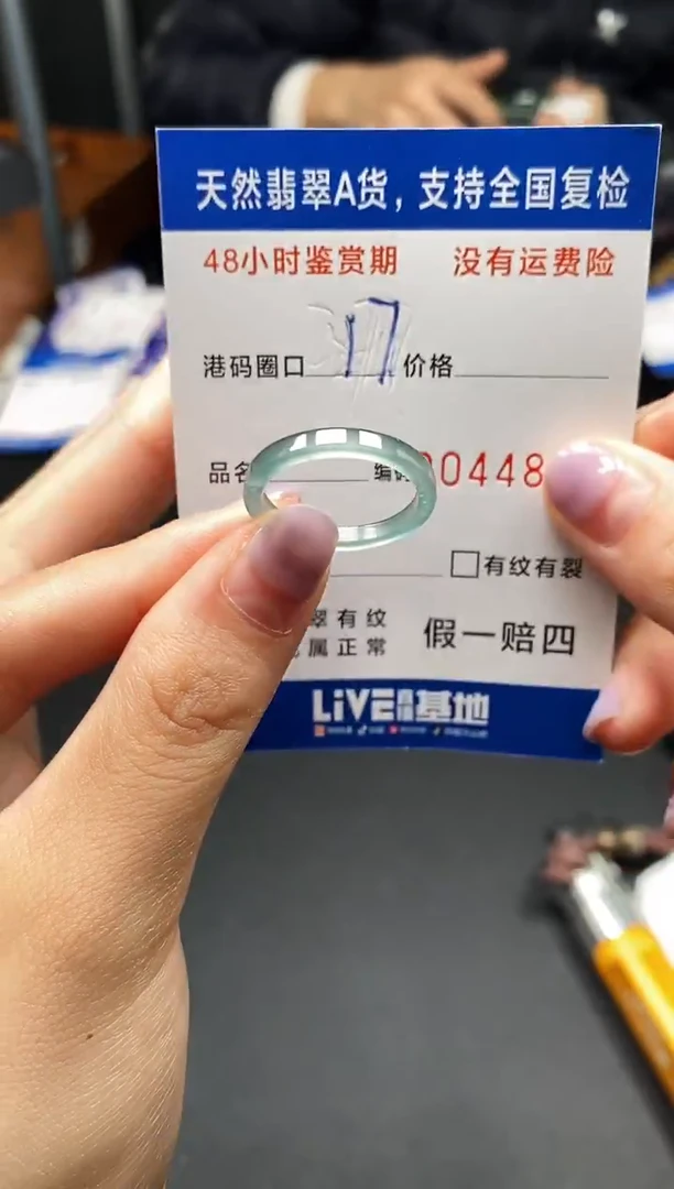 未镶嵌戒指翡翠天然A货翡翠4870