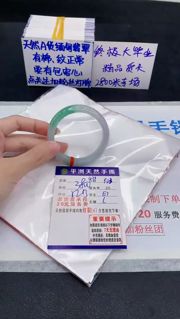 未镶嵌手镯翡翠1