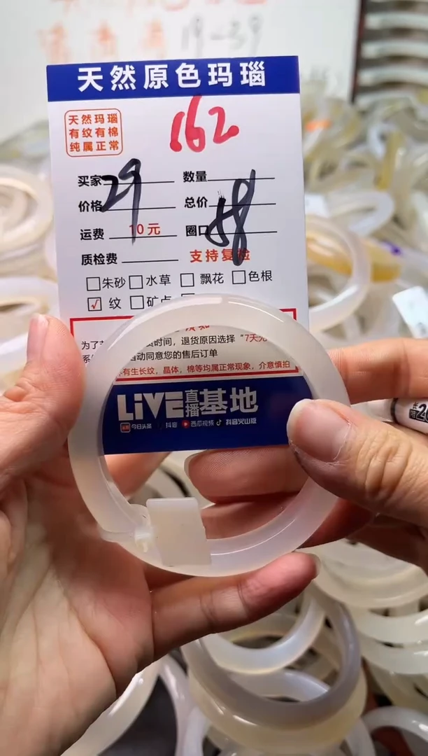 手镯玛瑙/玉髓未镶嵌162