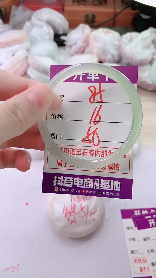 手镯玛瑙/玉髓未镶嵌85