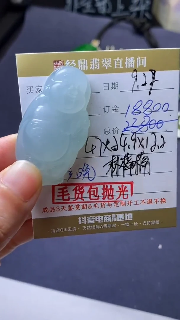 未镶嵌定制翡翠毛货包抛光