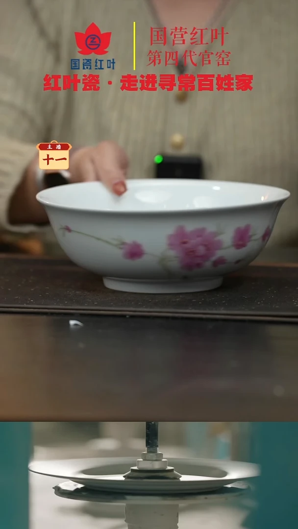陶瓷1个正价水点桃花9寸斗碗