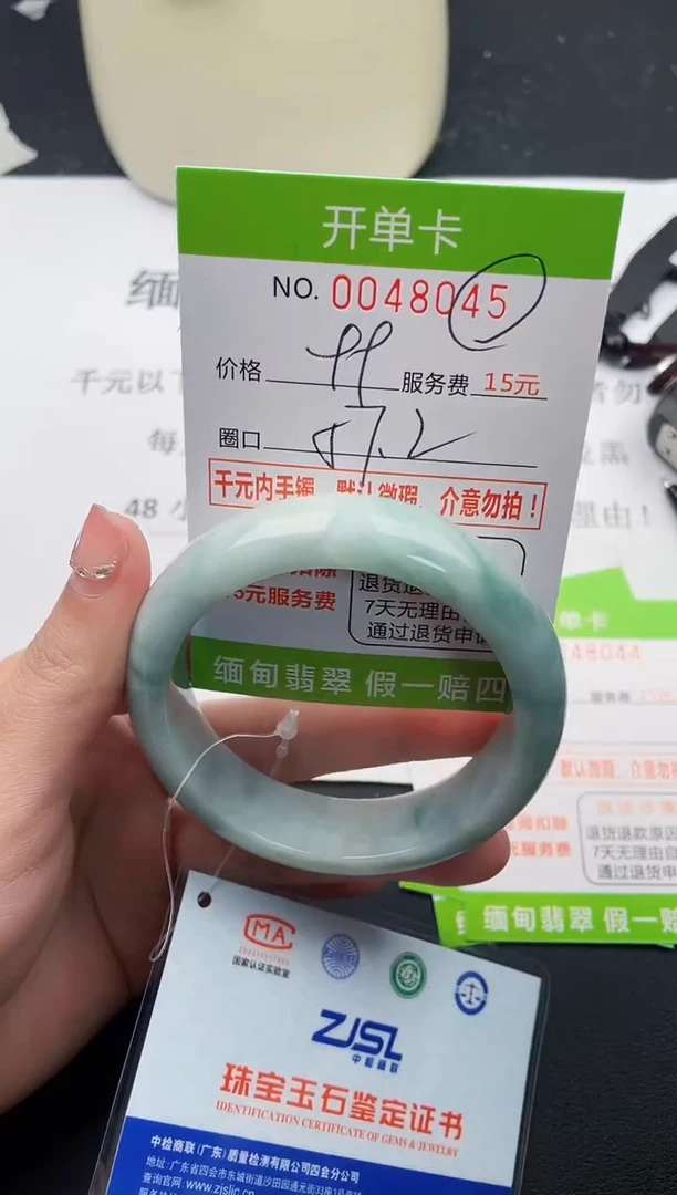 【闪购商品】翡翠手镯未镶嵌45天然缅甸A货