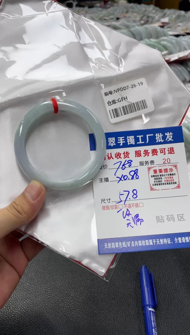 翡翠手镯未镶嵌浩*翡翠手镯